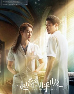 Drama China Breath of Destiny (2021) Subtitle Indonesia Drama China Breath of Destiny (2021) Subtitle Indonesia
