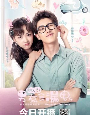 Drama China Unusual Idol Love (2021) Subtitle Indonesiaa Drama China Unusual Idol Love (2021) Subtitle Indonesiaa