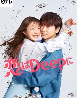 Download Drama Jepang Love Deeply Subtitle Indonesia Download Drama Jepang Love Deeply Subtitle Indonesia