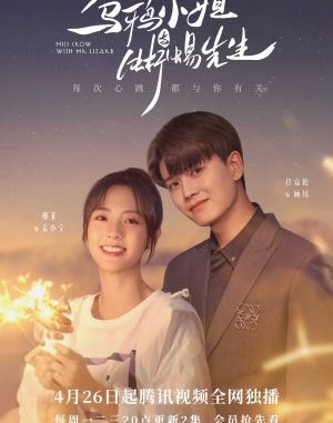 Download Drama China Miss Crow with Mr.Lizard Subtitle Indonesia Download Drama China Miss Crow with Mr.Lizard Subtitle Indonesia
