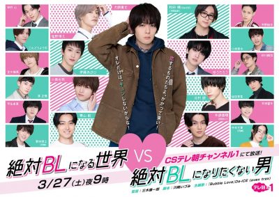 Download Zettai BL ni Naru Sekai Zettai BL ni Naritakunai Otoko Subtitle Indonesiaa Download Zettai BL ni Naru Sekai Zettai BL ni Naritakunai Otoko Subtitle Indonesiaa