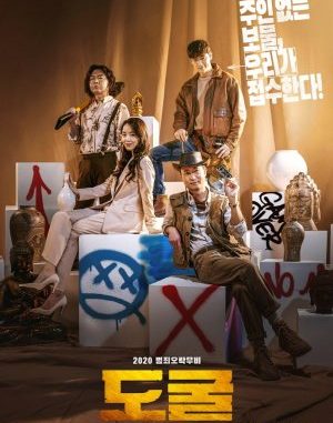 Download Film Korea Collectors Subtitle Indonesia Download Film Korea Collectors Subtitle Indonesia