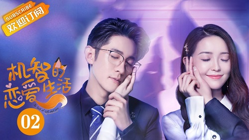 Download Drama ChinaThe Trick of Life and Love Subtitle Indonesia Download Drama ChinaThe Trick of Life and Love Subtitle Indonesia