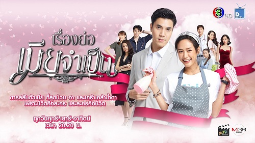 Downlaod Drama Thailand Wife on Duty 2021 Subtitle Indonesia Downlaod Drama Thailand Wife on Duty 2021 Subtitle Indonesia