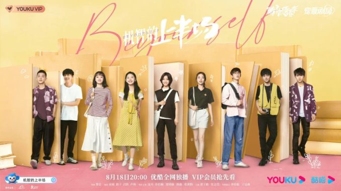 Drama China Be Yourself Subtitle Indonesia Drama China Be Yourself Subtitle Indonesia