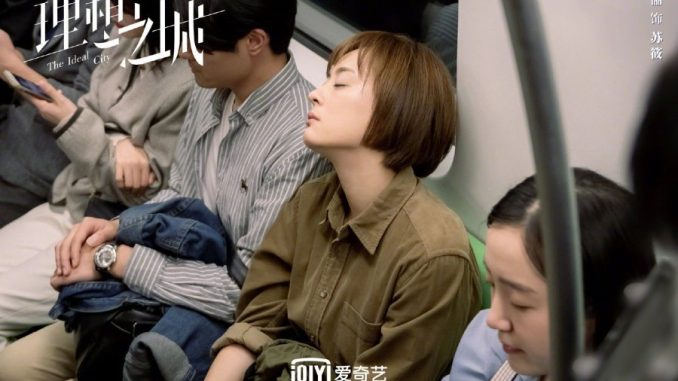 Download Drama China The Ideal City Subtitle Download Drama China The Ideal City Subtitle Indonesia