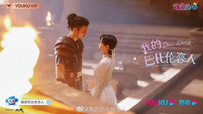Download Drama China Dear Diary Subtitle Indonesia Download Drama China Dear Diary Subtitle Indonesia