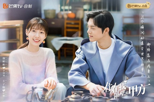 Download-Drama-China-Party-A-Who-Lives-Beside-Me-Subtitle-Indonesia Download Drama China Party A Who Lives Beside Me Subtitle Indonesia
