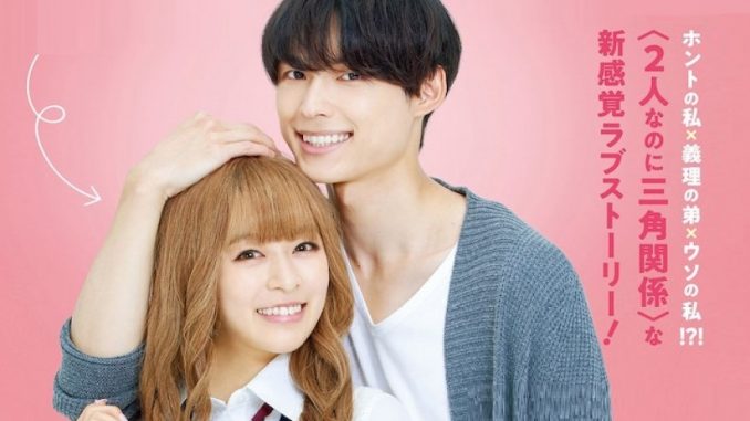 Download Film Jepang Liar x Liar Subtitle Indonesia Download Film Jepang Liar x Liar Subtitle Indonesia