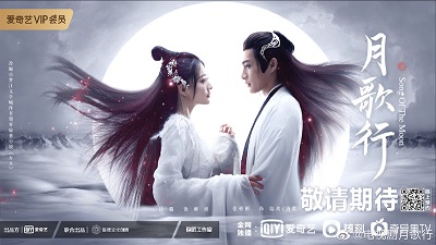 Download Drama China Song of the Moon Subtitle Indonesia