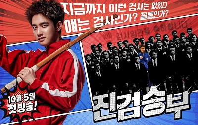 Download Drama Korea True Sword Battle Subtitle Indonesia