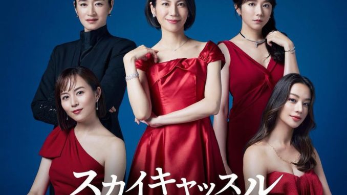 SKY CASTLE JEAPNG
